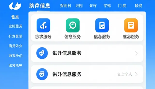 供求信息发布在不同场景下的适用条件分析
